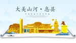 息县大美金山银山金色财富城市
