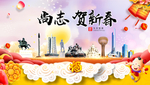 尚志贺迎新年春节日中秋元旦海报