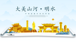 明水大美金山银山金色财富城市
