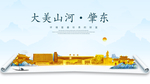 肇东大美金山银山金色财富城市