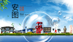 安图山水生态旅游环保城市