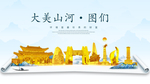 图们大美金山银山金色财富城市