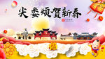 尖娄烦新年春节日中秋元旦海报