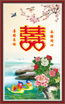 双喜临门