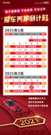 汽车保养倒计时