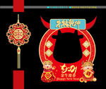 春节拍照框 过年拍照框