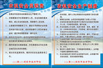 农机专业合作社安全生产制度