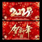 新年晚会背景
