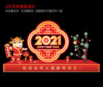 2021新年美陈 牛年美陈