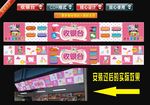 游乐场收银台 指示标 收银台