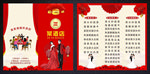 喜庆婚礼菜单