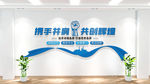企业标语 企业文化墙
