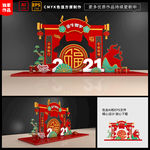 新年美陈 牛年美陈