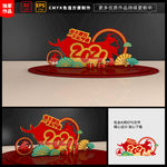 牛年美陈 新年美陈