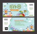 游乐园代金券