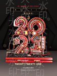 2021字体设计