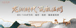 新中式简约大气主画面