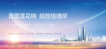 地产 公寓海报