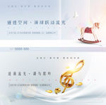 儿童节 音乐会