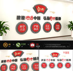 法治中国法治文化墙