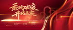 2021年年会背景图片