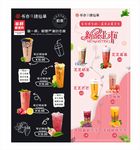 奶茶展架