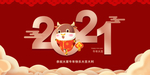 新年快乐