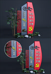户外党建社会主义核心价值观