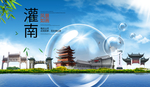 灌南山水生态旅游环保城市印象