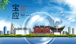 宝应山水生态旅游环保城市印象