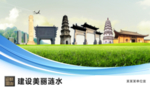 涟水文明卫生绿色城市展板围挡