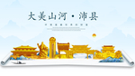 沛县大美金山银山金色财富城市