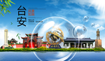 台安山水生态旅游环保城市印象