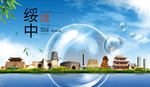 绥中山水生态旅游环保城市印象