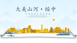 绥中大美金山银山金色财富城市