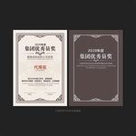 高端烫银荣誉证书
