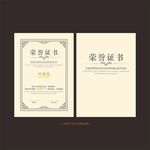 高端烫金烫银荣誉证书