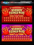 红包墙