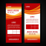 红色展架 企业展架 公司展架