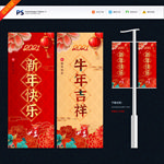 新年道旗春节吊旗