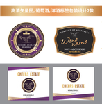 洋酒葡萄酒标签设计