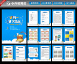 升学简历