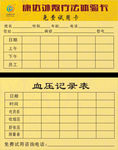 体验卡