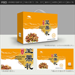坚果包装