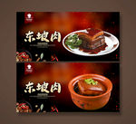 东坡肉