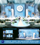 蓝色婚礼背景