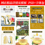 食用油淘宝拼多多详情页模版