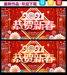 2021牛年