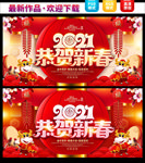 2021牛年  牛年海报