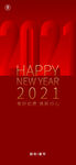 新年